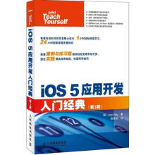 《5应用开发入门经典JohnRay著,袁国忠译》[39M]百度网盘|亲测有效|pdf下载