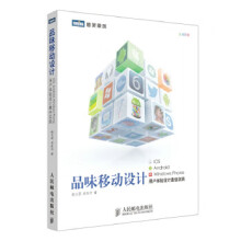 《品味移动设计》[24M]百度网盘|亲测有效|pdf下载