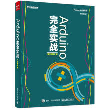 《ARDUINO完全实战柯博文著》[24M]百度网盘|亲测有效|pdf下载