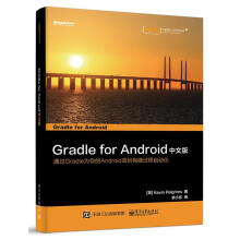 《GradleforAndroid中文版》[58M]百度网盘|亲测有效|pdf下载