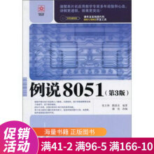 《例说第3版》[43M]百度网盘|亲测有效|pdf下载