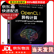 《OpenCL异构计算》[39M]百度网盘|亲测有效|pdf下载