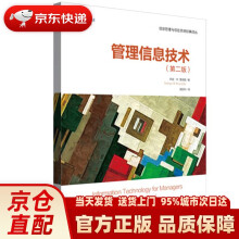 《管理信息技术乔治·W.雷诺兹中国人》[25M]百度网盘|亲测有效|pdf下载