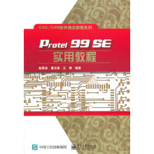 《ProtelSE实用教程计算机与互联网书籍分类辅助设计与工程计算》[23M]百度网盘|亲测有效|pdf下载