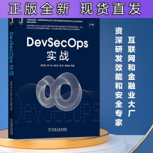 《DevSecOps实战周纪海企业DevSecOps体系和度量平台建设书籍互联网企业大》[44M]百度网盘|亲测有效|pdf下载