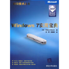 《Windows7实用宝典》[56M]百度网盘|亲测有效|pdf下载