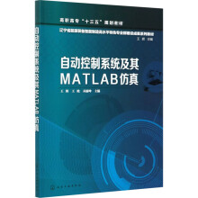 《自动控制系统及其MATLAB仿真》[48M]百度网盘|亲测有效|pdf下载