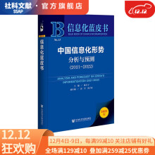 《中国信息化形势分析与预测作者：陈左宁主编;张军黄子河副主编社会科学文献》[37M]百度网盘|亲测有效|pdf下载