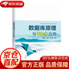 数据库原理与Web应用牟综磊,吕橙,任彦龙著中国电力 pdf下载pdf下载