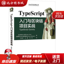 TypeScript入门与区块链项目实战雅科夫·法因（Yakov,Fai pdf下载pdf下载