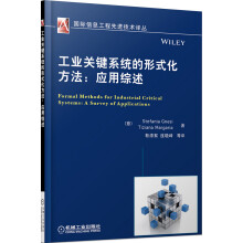 《国际信息工程先进技术译丛:工业关键系统的形式化方法应用综述》[27M]百度网盘|亲测有效|pdf下载