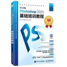 《中文版Photoshop基础培训教程(数字》[22M]百度网盘|亲测有效|pdf下载