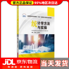 《统计学方法与实操马关培,张子丽华中科技》[20M]百度网盘|亲测有效|pdf下载