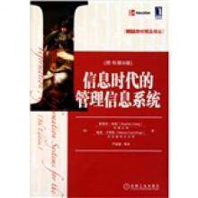 《MBA教材精品译丛：信息时代的管理信息系统》[39M]百度网盘|亲测有效|pdf下载