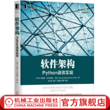 《软件架构：Python语言实现阿南德·巴拉钱德拉·皮莱（AnandBalachandr》[42M]百度网盘|亲测有效|pdf下载