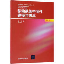 《移动系统中间件建模与:英文版郭平计算机与互联网书籍》[47M]百度网盘|亲测有效|pdf下载