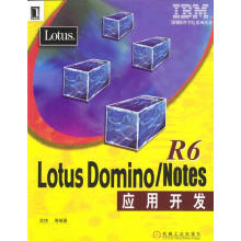 《LotusDominoNotesR6应用开发武坤等编著》[41M]百度网盘|亲测有效|pdf下载