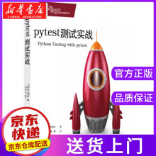 pytest实战布赖恩·奥肯著华中科技 pdf下载pdf下载
