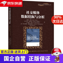 《社交媒体数据挖掘与分析加博尔·萨博,格尔·波拉特坎(机械工业机工出版》[58M]百度网盘|亲测有效|pdf下载