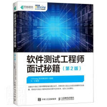《软件测试工程师面试秘籍》[40M]百度网盘|亲测有效|pdf下载