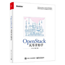 OpenStack从零开始学专业科技开源云计算技术OpenStack运维指南 pdf下载pdf下载