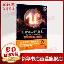 《UnrealEngine4蓝图学习教程中国青年掌田津耶乃著ue4教程ue4蓝图te效虚幻引擎》[34M]百度网盘|亲测有效|pdf下载