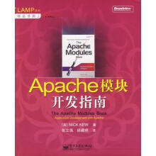 《Apache模块开发指南》[45M]百度网盘|亲测有效|pdf下载