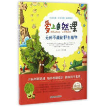 《的野生植物》[41M]百度网盘|亲测有效|pdf下载