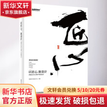《以匠心,致设计网易UEDC用户体验设计》[37M]百度网盘|亲测有效|pdf下载