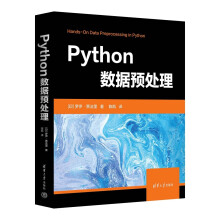 《Python数据预处理》[27M]百度网盘|亲测有效|pdf下载