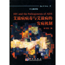 《艾滋病病毒与艾滋病的发病机制》[43M]百度网盘|亲测有效|pdf下载