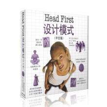 《HeadFirst设计模式EricFreeman&ElisabethFreema》[24M]百度网盘|亲测有效|pdf下载