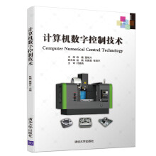 《计算机数字控制技术》[43M]百度网盘|亲测有效|pdf下载