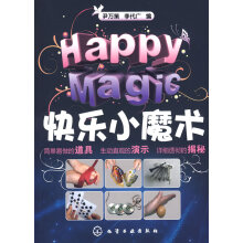 《快乐小魔术》[56M]百度网盘|亲测有效|pdf下载