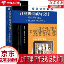 《计算机组成与设计:硬件软件接口戴维·A.帕特森(DavidA.Patters》[33M]百度网盘|亲测有效|pdf下载