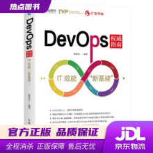 《DevOps权威指南IT效能新基建顾黄亮著》[39M]百度网盘|亲测有效|pdf下载