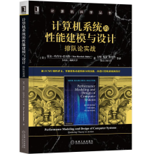 《计算机系统的性能建模与设计:排队论实战莫尔·哈肖尔-巴尔特机械工业》[24M]百度网盘|亲测有效|pdf下载