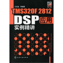 《TMSFDPS应用实例精讲》[46M]百度网盘|亲测有效|pdf下载