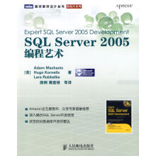 SQLServer编程艺术 pdf下载pdf下载