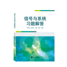 《信号与系统习题解答武汉》[57M]百度网盘|亲测有效|pdf下载
