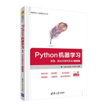 《Python机器学习——原理、算法及案例实战》[28M]百度网盘|亲测有效|pdf下载