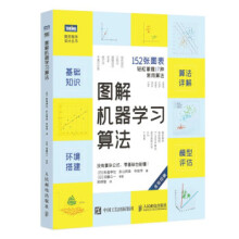 《:图解机器学习算法秋庭伸也,杉山》[55M]百度网盘|亲测有效|pdf下载