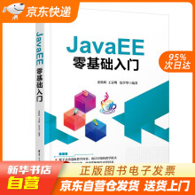 《JavaEE零基础入门史胜辉,王春明,沈学华籍》[58M]百度网盘|亲测有效|pdf下载