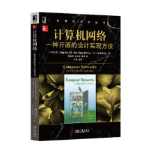《计算机网络:一种开源的设计实现方法》[52M]百度网盘|亲测有效|pdf下载