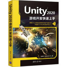 《Unity游戏开发吴雁涛有限公司》[51M]百度网盘|亲测有效|pdf下载