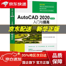 《AutoCAD中文版入门与提高：环境工程设计CADCAMCAE入门与提高系列丛书CADC》[36M]百度网盘|亲测有效|pdf下载