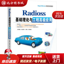 《Radioss基础理论与工程高级应用孙靖超,陆淑君,李健等著北方城》[33M]百度网盘|亲测有效|pdf下载