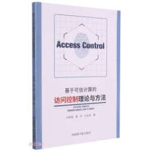 《基于可信计算的访问控制理论与方法马新强,黄羿,刘友缘著》[59M]百度网盘|亲测有效|pdf下载