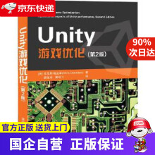 《Unity游戏优化克里斯·迪金森著蔡俊鸿雷鸿飞译大》[30M]百度网盘|亲测有效|pdf下载
