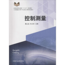 《控制测量葛山运等中国矿业*》[51M]百度网盘|亲测有效|pdf下载
